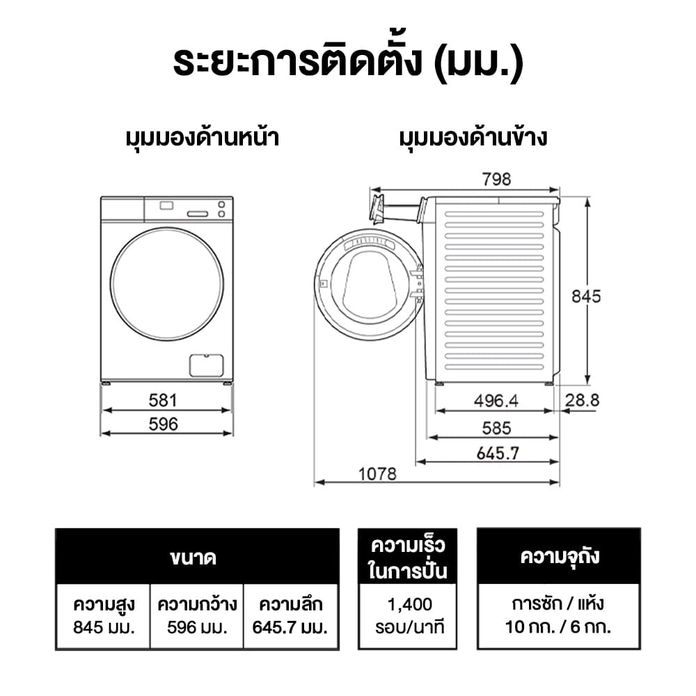Panasonic รุ่น NA-S106FR1BT เครื่องซักอบผ้าฝาหน้า ความจุซัก 10 กก. อบ 6 กก. เทคโนโลยี CARE+ สะอาดถูกสุขอนามัย ถนอมผ้าอัจฉริยะเพื่อสุขภาพที่ดีที่สุดสำหรับครอบครัว https://lnwchill.com
