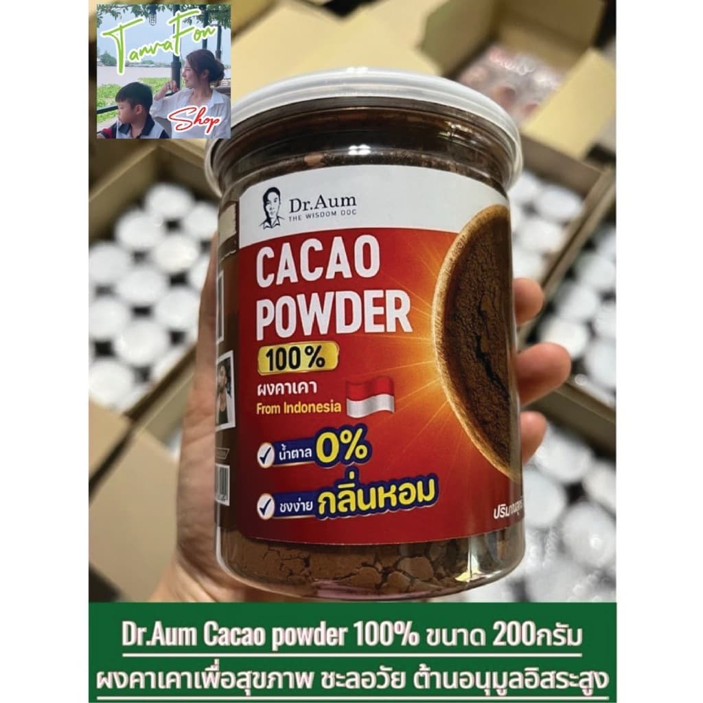 dr.aum รุ่น CACAO-200G ผงคาเคา 100% จากอินโดนีเซีย ขนาด 200 กรัม ไม่มีน้ำตาล ไม่มีคาเฟอีน ใยอาหารสูง เพื่อสุขภาพดีในทุกแก้ว https://lnwchill.com