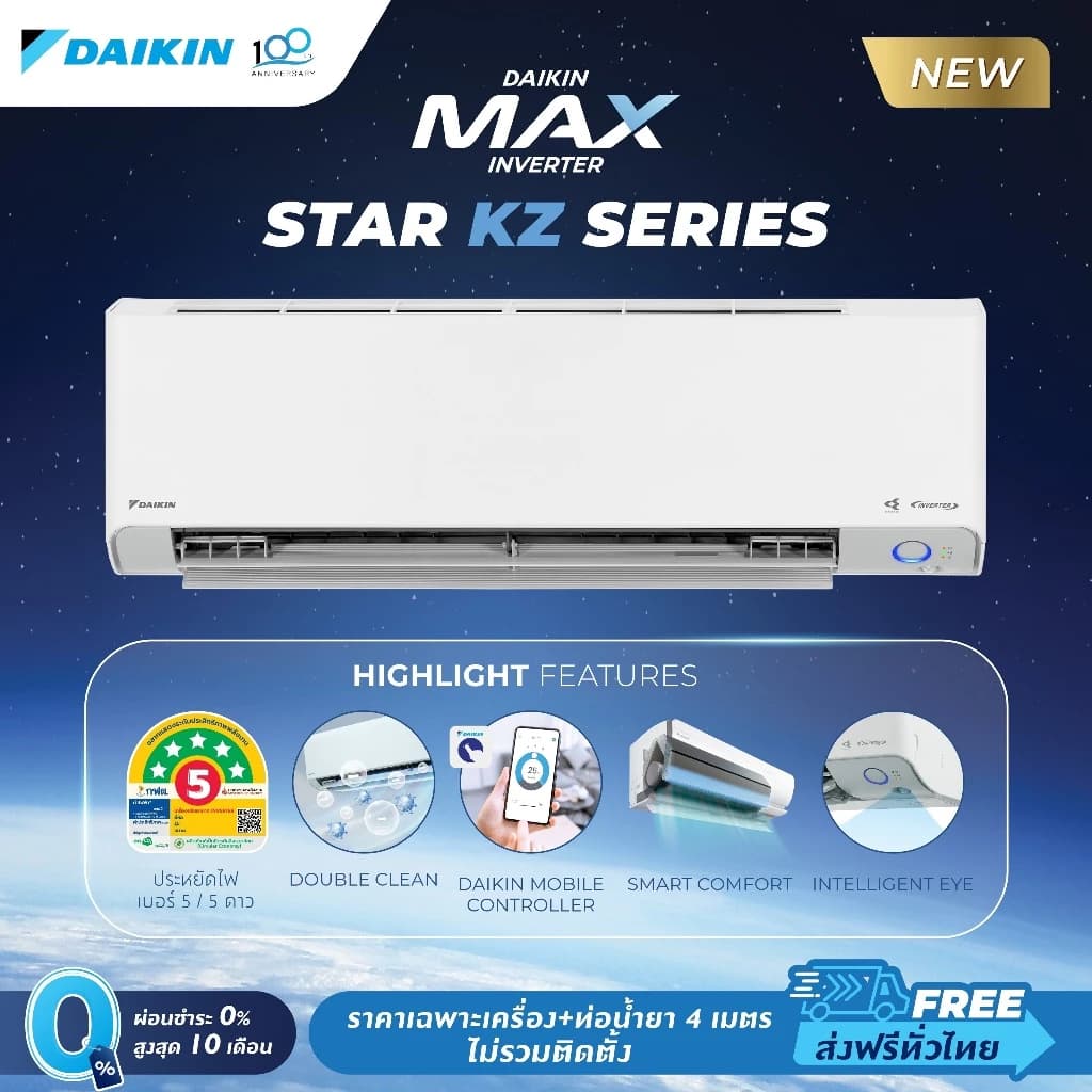 Daikin แอร์ไดกิ้น - MAX INVERTER (STAR KZ SERIES) FTKZ-Y 9000-24000 BTU https://lnwchill.com