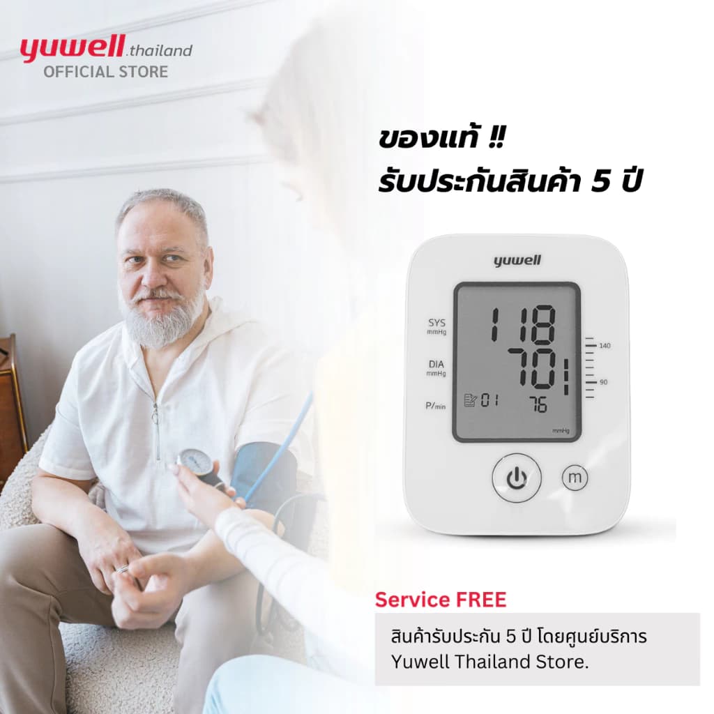 Yuwell YE660D เครื่องวัดความดันโลหิตดิจิตอล รับประกันศูนย์ไทย 5 ปี เครื่องวัดความดัน ที่วัดความดัน https://lnwchill.com