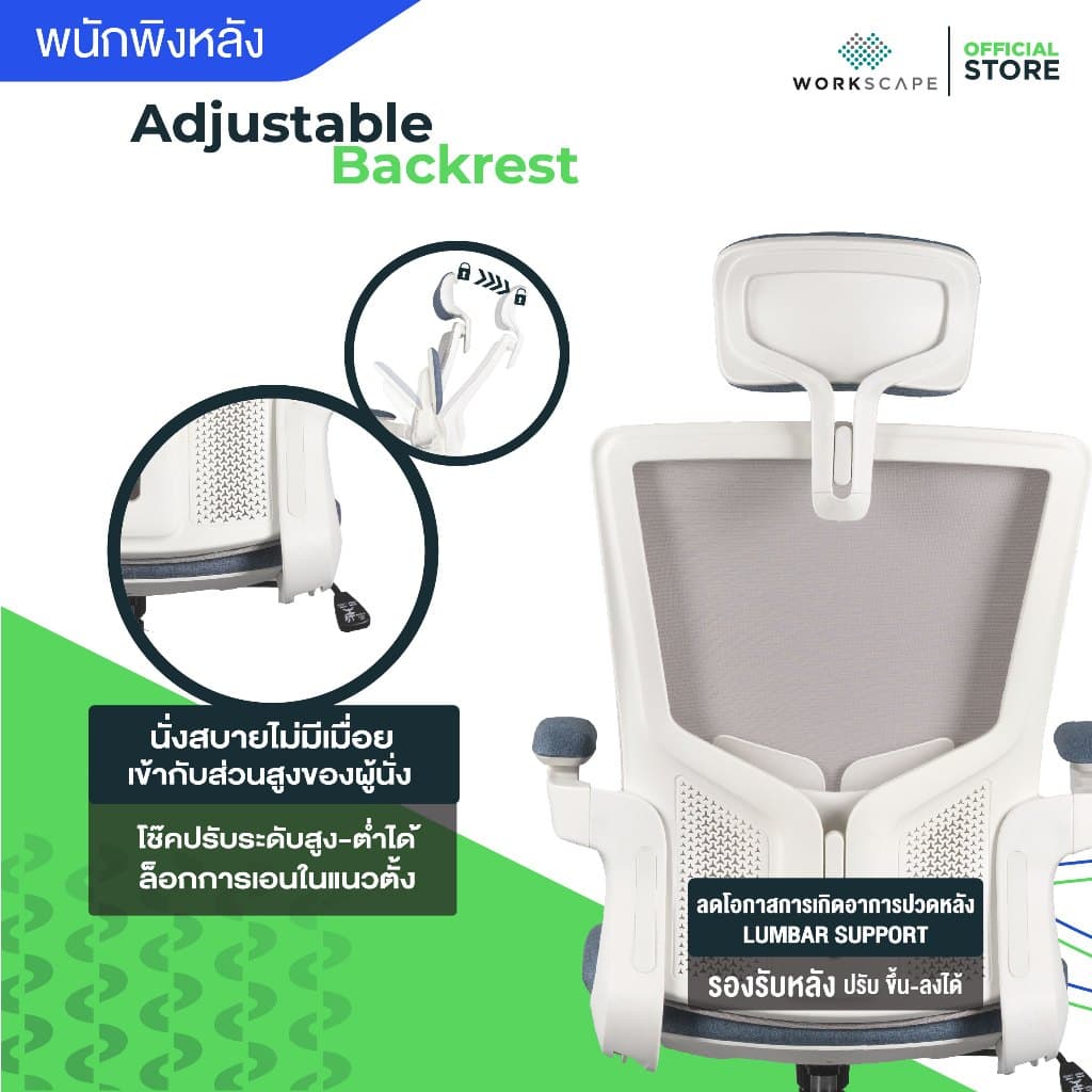 Workscape รุ่น Luna Sea (WCH-00005) เก้าอี้สุขภาพ พนักพิงศีรษะและเบาะหุ้มผ้า ปรับระดับต่ำสุด 42 ซม. เหมาะสำหรับคนตัวเล็ก https://lnwchill.com