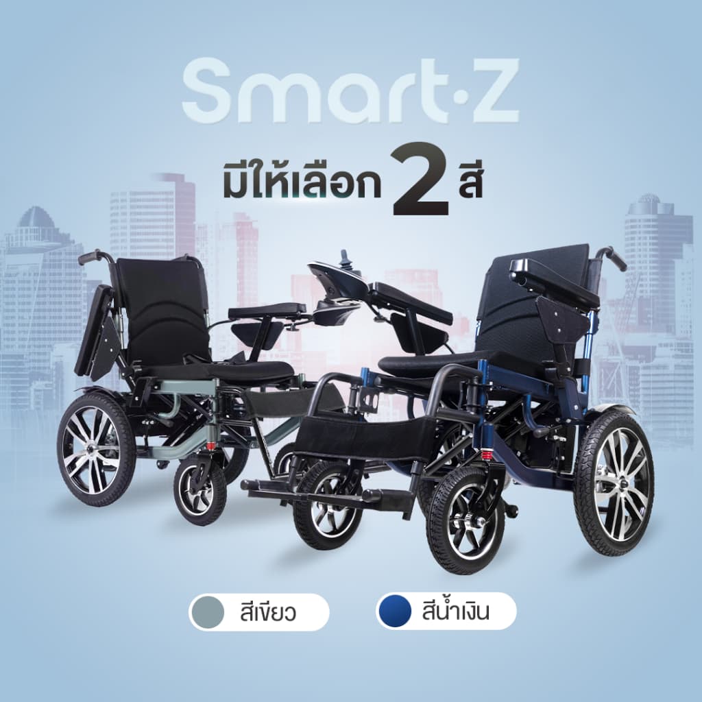 Synergy รุ่น สมาร์ท-แซด วีลแชร์ไฟฟ้าพับได้ โครงสร้างคาร์บอนสตีล ที่นั่งกว้าง 50 cm นั่งสบาย พับเก็บง่าย ใส่ท้ายรถสะดวก https://lnwchill.com