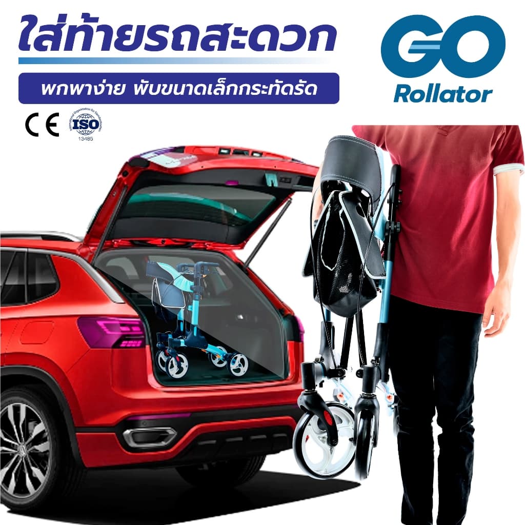 I.MOVE GO Rollator รถเข็นพยุงเดินผู้สูงอายุ น้ำหนักเบา พับได้ มีที่นั่งพัก ปรับระดับได้ https://lnwchill.com