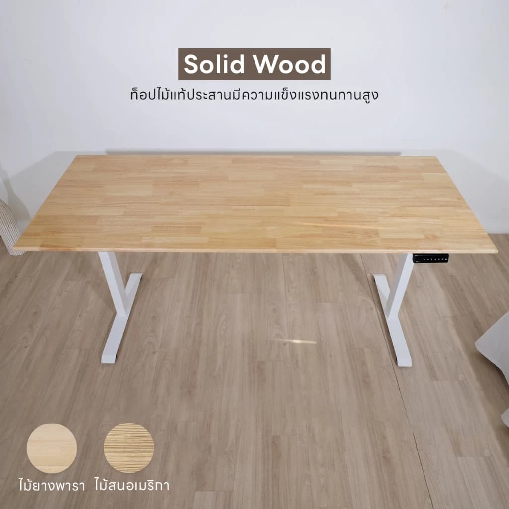 DESKSPACE (Pre-Order) โต๊ะไม้แท้ประสานปรับระดับไฟฟ้า มีท็อปไม้ 2 ชนิด พร้อม USB Charger ปรับความสูงได้ตั้งแต่ 60-125 cm https://lnwchill.com