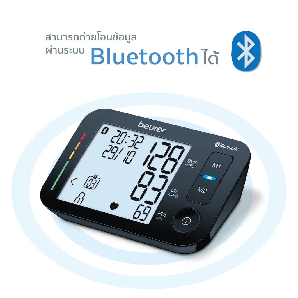 beurer BM 54 เครื่องวัดความดันโลหิตที่ต้นแขน ไร้สาย ใช้ถ่าน Upper Arm Blood Pressure Monitor รุ่น BM 54 [รับประกัน 5 ปี] https://lnwchill.com