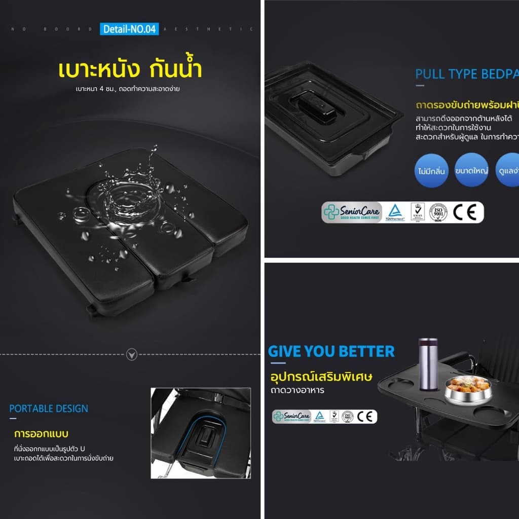 Synergy รุ่น Sleep Up รถเข็นผู้ป่วยปรับเอนนอน 180 องศา พร้อมหมอนรองคอ https://lnwchill.com