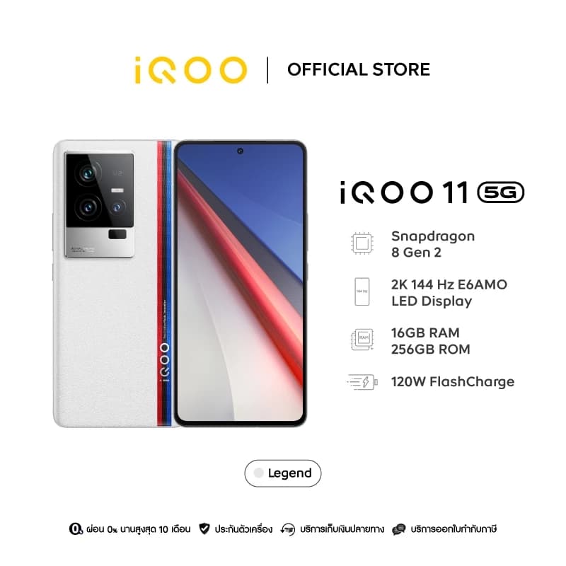 iQOO 11 5G (16GB+256GB) | Snapdragon 8Gen2 | หน้าจอ E6 AMOLED 2K - 144Hz | 120W Flashcharge - 5000mAh https://lnwchill.com