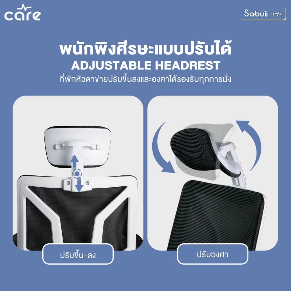 Office chair รุ่น CARE ปรับเอนได้ 135 องศา เก้าอี้นั่งทำงาน มีที่พักขา แบรนด์ไทย Sabuii https://lnwchill.com