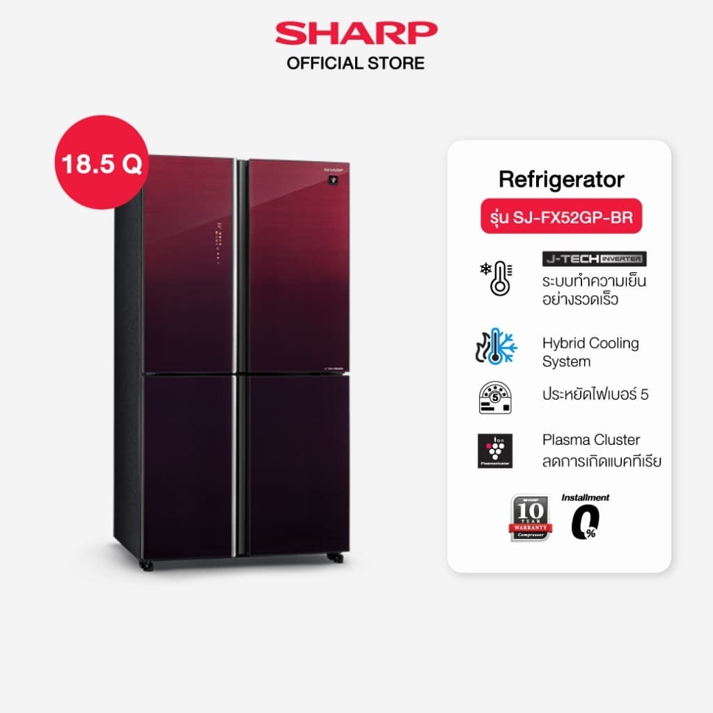 SHARP รุ่น SJ-FX52GP-BK SJ-FX52GP-BR ตู้เย็น 4 ประตู 18.5 คิว ระบบพลาสม่าคลัสเตอร์และอินเวอร์เตอร์ ถนอมอาหารสดใหม่ประหยัดไฟเบอร์ 5 ดีไซน์หรูหรา https://lnwchill.com