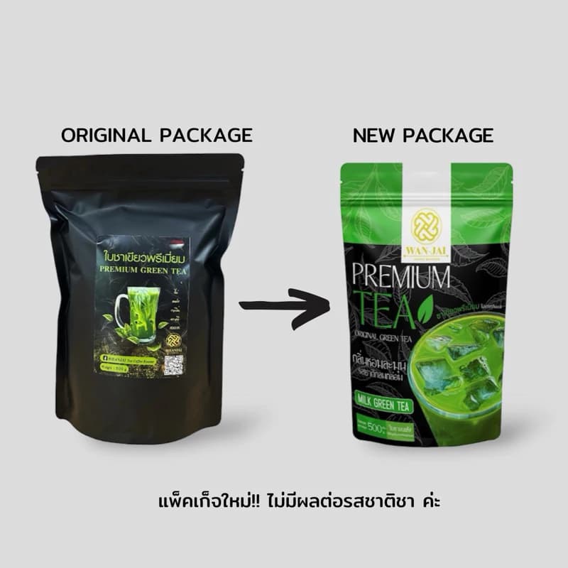 ชาเขียวพรีเมี่ยม PREMIUM GREEN TEA(สูตรหอมนุ่มละมุน)(ไม่แต่งกลิ่นมะลิ) https://lnwchill.com