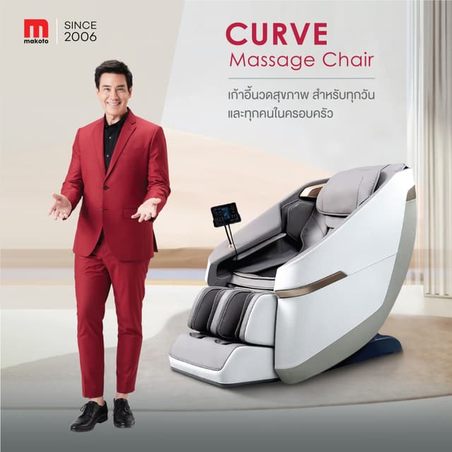 Makoto Curve เก้าอี้นวดไฟฟ้า 12 โปรแกรมการนวดอัตโนมัติ ระบบสแกนร่างกาย ปรับตำแหน่งการนวด เก้าอี้นวด Zero Gravity นวดแบบผสมผสาน นวดสั่น นวดคลึง นวดกดจุด นวดทุบ ปรับปรุงคุณภาพการนอนหลับ