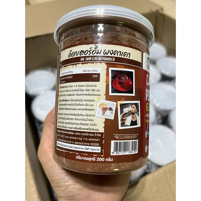 dr.aum รุ่น CACAO-200G ผงคาเคา 100% จากอินโดนีเซีย ขนาด 200 กรัม ไม่มีน้ำตาล ไม่มีคาเฟอีน ใยอาหารสูง เพื่อสุขภาพดีในทุกแก้ว https://lnwchill.com