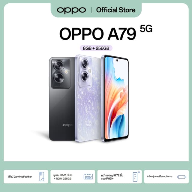 OPPO A79 5G (8+256G) | โทรศัพท์มือถือ กล้อง 50 MP ชาร์จไว 33W แบตเตอรี่ 5000 mAh รับประกัน 12 เดือน