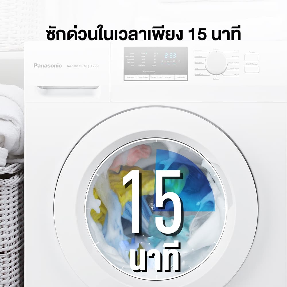 Panasonic รุ่น NA-128XB1WTH เครื่องซักผ้าฝาหน้าขนาด 8 กก โปรแกรมซักน้ำร้อน 60 และ 90 องศาเซลเซียส ขจัดแบคทีเรียและสารก่อภูมิแพ้เพื่อสุขอนามัยที่ดีที่สุดสำหรับครอบครัว https://lnwchill.com