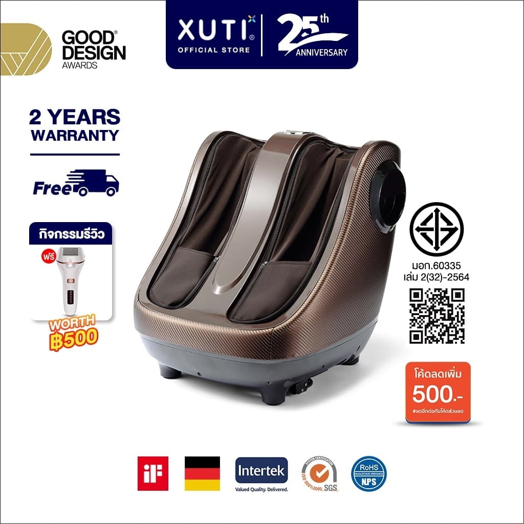 XUTI มัลติฟังก์ชั่น ประคบร้อน เครื่องนวดเท้า บรรเทาความเมื่อยล้า Foot Massager https://lnwchill.com