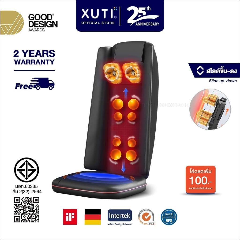 XUTI เบาะนวดอัตโนมัติ รุ่นใหม่ ใหญ่กว่าเดิม เบาะนวดสามารถพกพาได้ ระบบมัลติฟังก์ชั่น นวดคอ เอว ไหล่ หลัง ได้ทั้งร่างกาย https://lnwchill.com