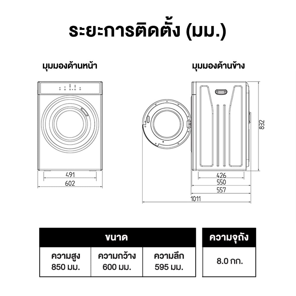 Panasonic รุ่น NH-E80JA1WTH เครื่องอบผ้าความจุ 8 กก ระบบทำความร้อน PTC อบแห้งสม่ำเสมอทำลายแบคทีเรีย 99.9% ถนอมใยผ้าติดตั้งได้หลายรูปแบบเพื่อสุขอนามัยที่ดี https://lnwchill.com