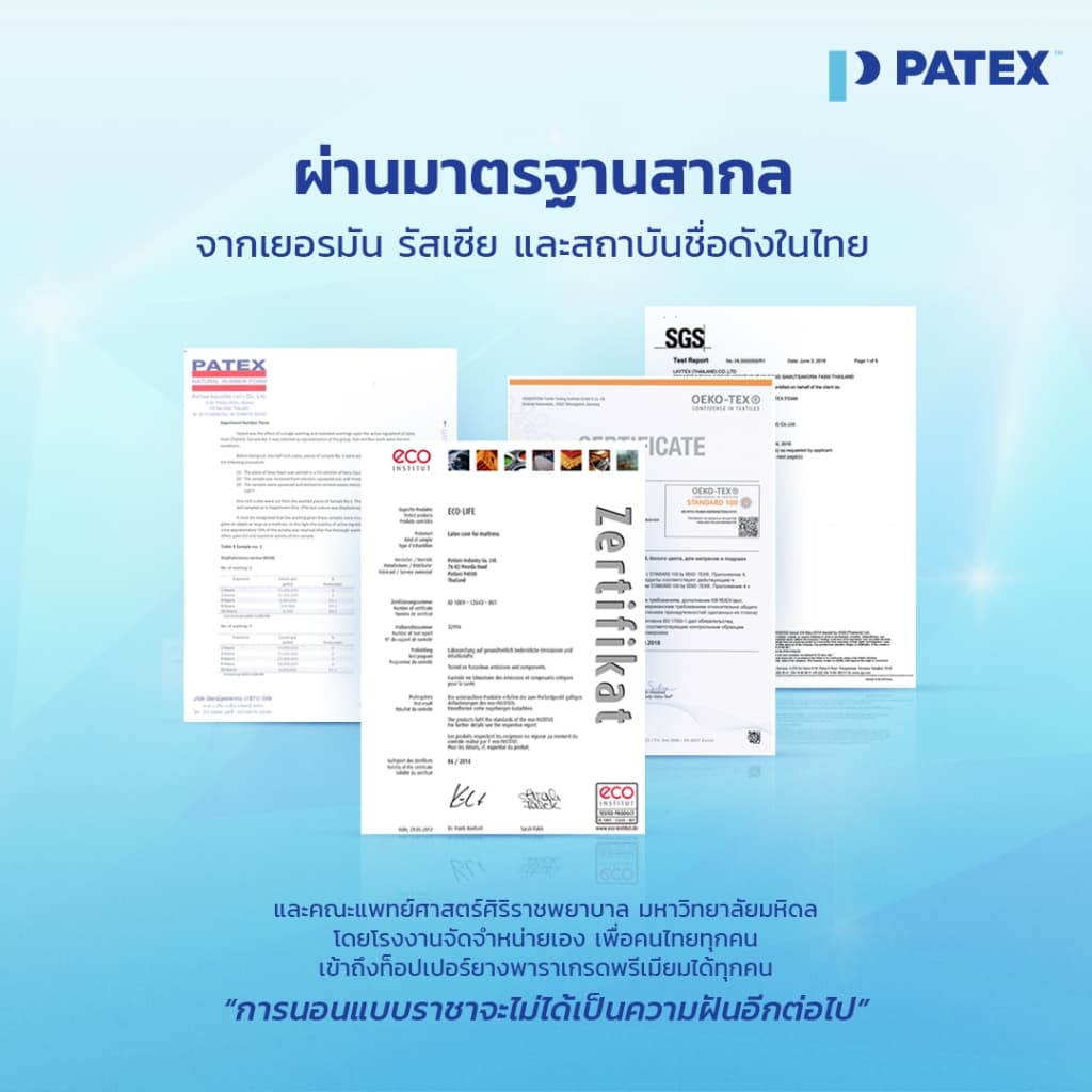 PATEX รุ่น Back Smile D95 ที่นอนยางพาราแท้ 100% แบบแน่นพิเศษ แก้ปวดหลัง เหมาะสำหรับผู้สูงอายุ https://lnwchill.com