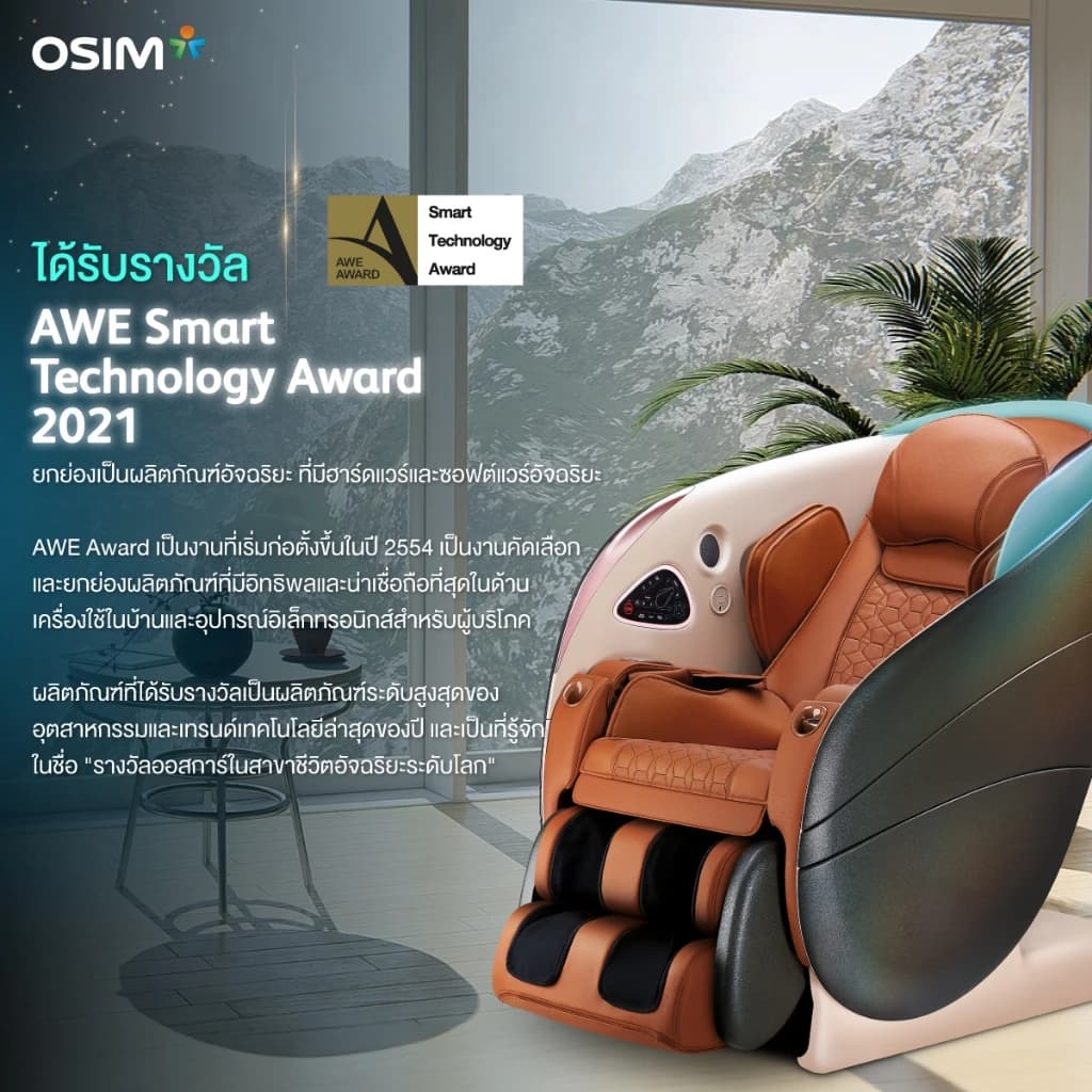 OSIM รุ่น uDream Pro Well-being Chair เก้าอี้นวดไฟฟ้า โซฟานวดไฟฟ้า ลดอาการปวดเมื่อย คลายกล้ามเนื้อดีเยี่ยม เก้าอี้เบาะนุ่ม เกรดพรีเมี่ยม https://lnwchill.com