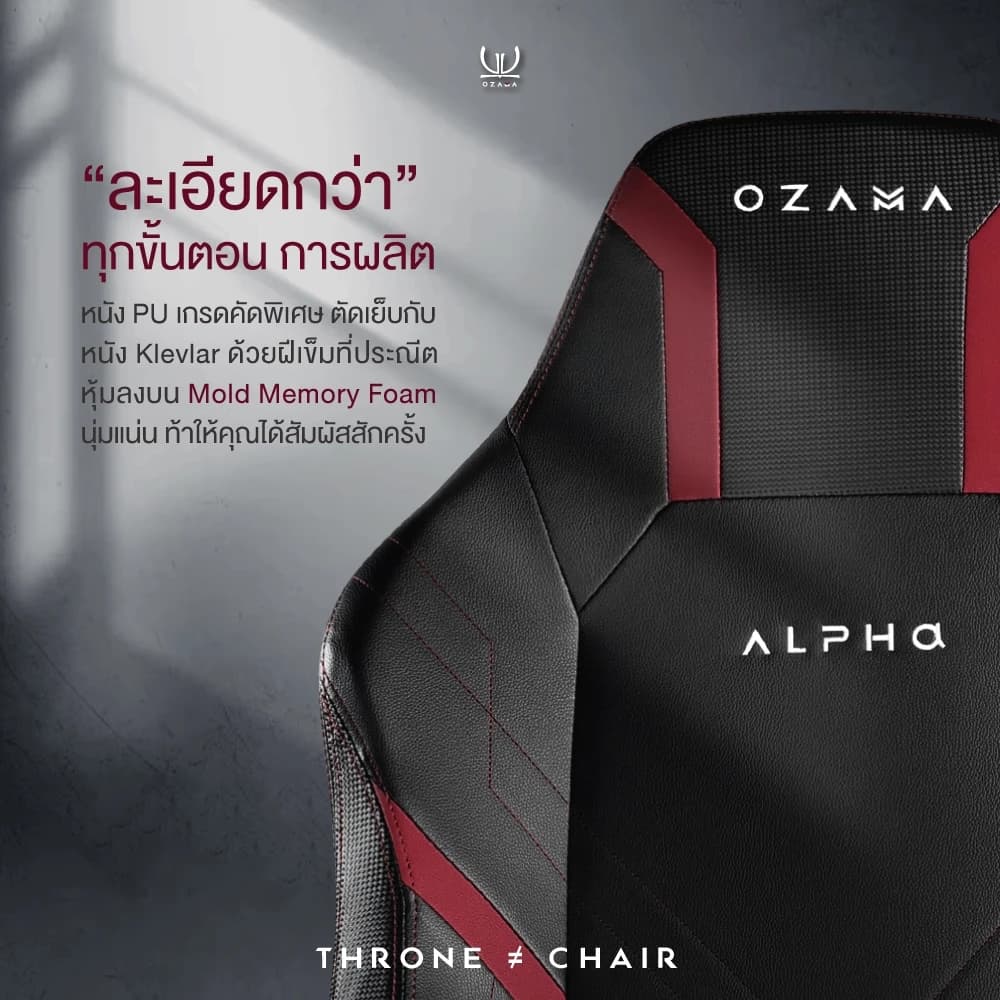 Tengu OZAMA รุ่น ALPHA เก้าอี้สีขาว เก้าอี้สีดำ "เก้าอี้เกมมิ่ง" Gaming Chair by Gaming Gears E-Sport รับน้ำหนัก 180 kg. ปรับแขน 4D https://lnwchill.com