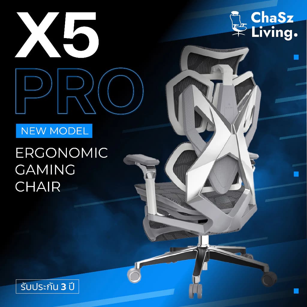 ChaSz Living เก้าอี้สุขภาพ รุ่น X5Pro Ergonomic Gaming Chair นุ่มสบาย ตามหลักสรีระศาสตร์ ระบายอากาศดีเยี่ยม เก้าอี้เกมมิ่ง X5​Pro เก้าอี้สีดำ เก้าอี้สีขาว เกรดพรีเมี่ยม https://lnwchill.com