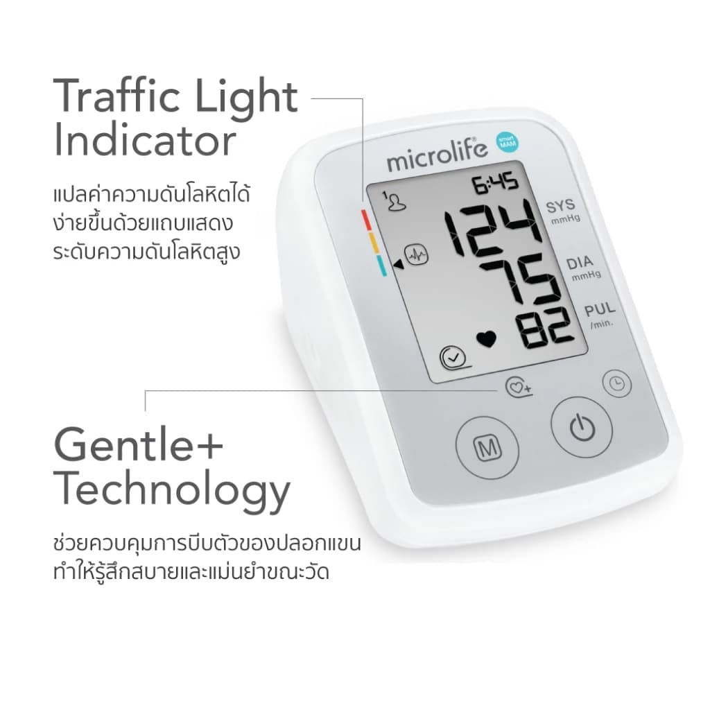 Microlife B2 Plus เครื่องวัดความดันโลหิต รุ่น B2 Plus เครื่องวัดความดัน ที่วัดความดัน https://lnwchill.com