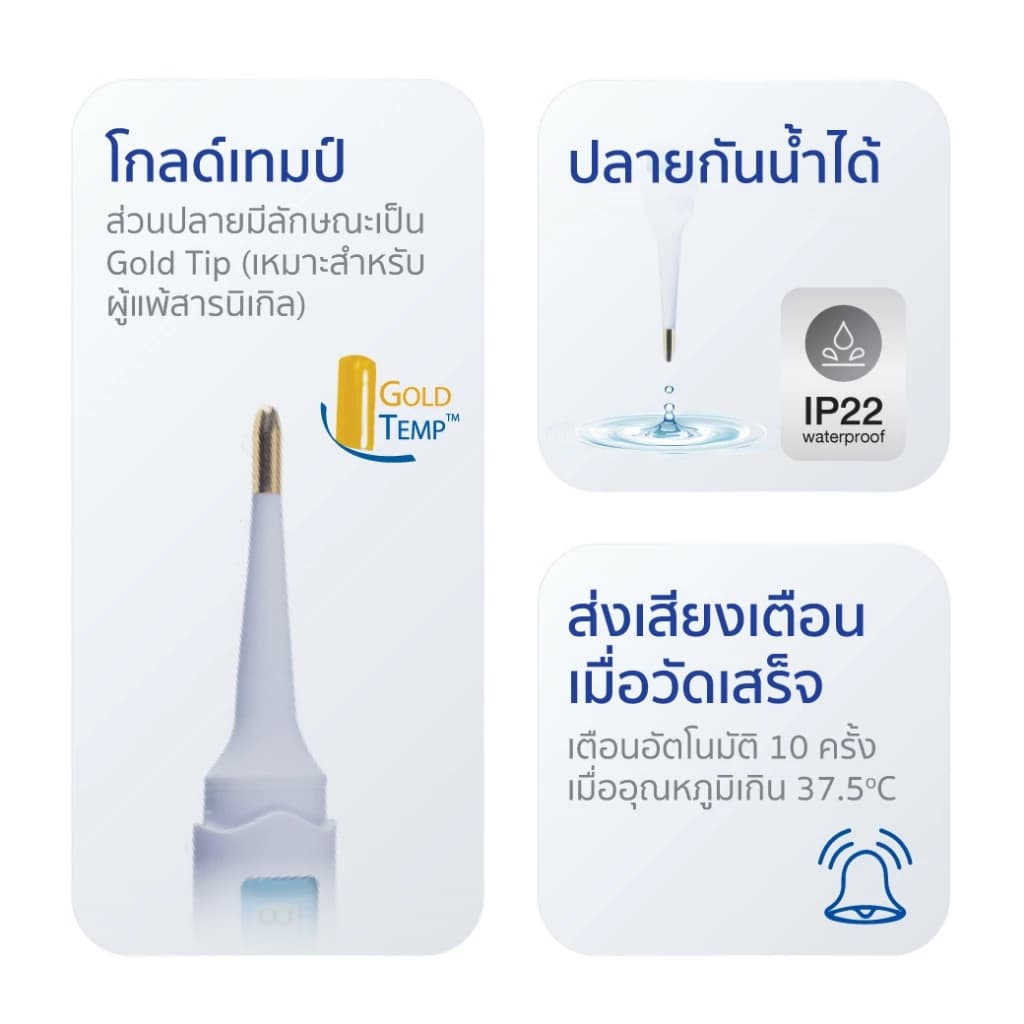 Microlife เทอร์โมมิเตอร์วัดอุณหภูมิดิจิตอล รุ่น MT200 https://lnwchill.com