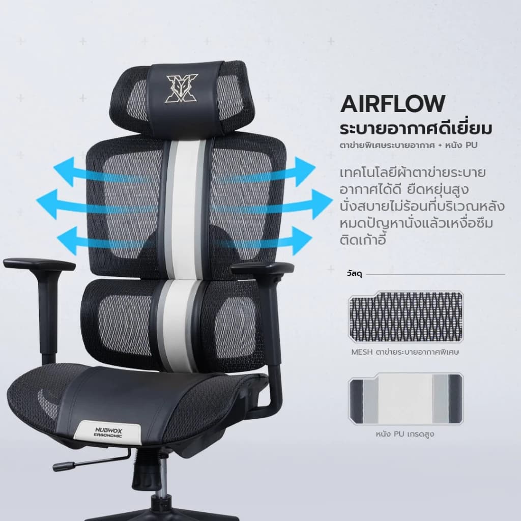 NUBWO REGEN เก้าอี้ทำงานเพื่อสุขภาพ เก้าอี้สีดำ เก้าอี้สีขาว เก้าอี้สีม่วง เก้าอี้สีส้ม ออกแบบรองรับสรีระ Ergonomic ปรับเอนได้ นั่งสบาย ไม่เมื่อย ผลิตจากวัสดุตาข่าย Air-Flow ระบายอากาศดีเยี่ยม รุ่น NXRG01 https://lnwchill.com