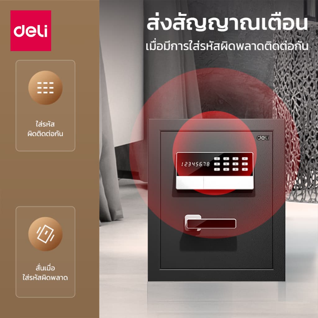 Deli รุ่น ET620, ET621, ET622, ET623 ตู้เซฟนิรภัยเหล็กกล้า ล็อค 2 ชั้นด้วยรหัสผ่านและกุญแจ พร้อมระบบแจ้งเตือนเมื่อใส่รหัสผิด ปลอดภัย มั่นใจทุกการจัดเก็บ https://lnwchill.com
