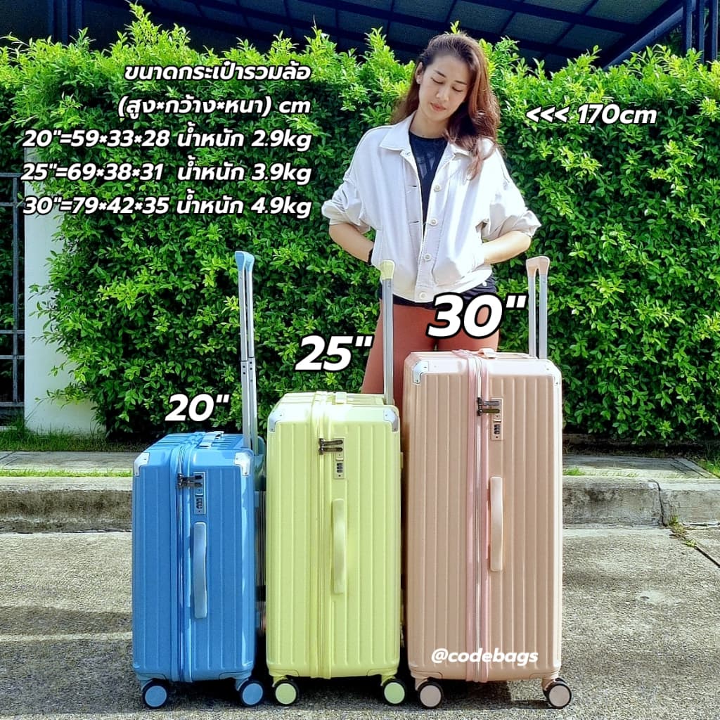 SWITORY รุ่น anti119 กระเป๋าเดินทางทรงตู้เย็น ซิปกันขโมย วัสดุ PC+ABS หนา ทนทาน น้ำหนักเบา มีให้เลือกขนาด 20, 25, 30 นิ้ว https://lnwchill.com