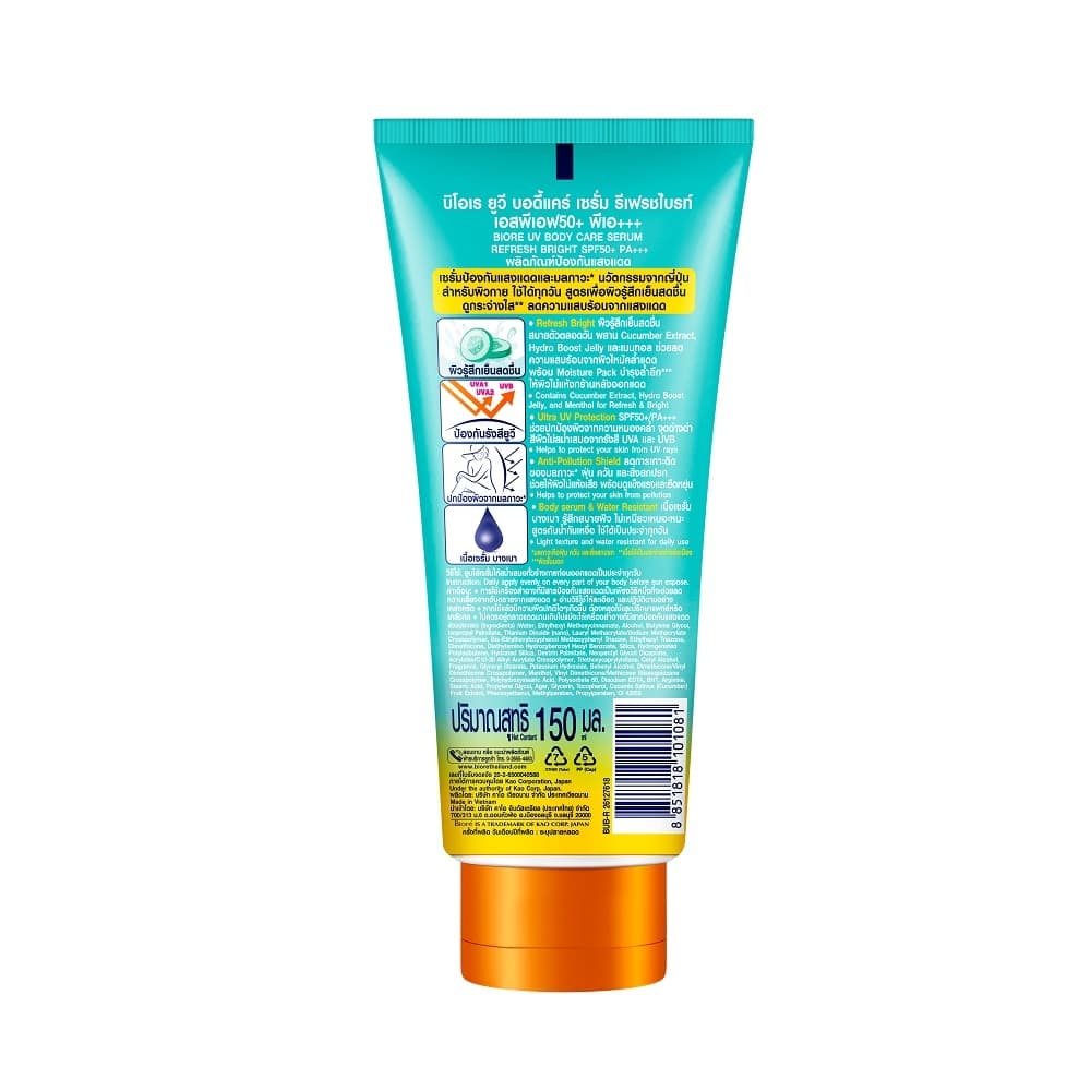 Biore [แพ็ค 2] บิโอเร ยูวี บอดี้แคร์เซรั่ม 150มล Bio-฿499re UV Anti-Pollution Body Care Serum Age Defend SPF50+ PA+++ 150 ml. https://lnwchill.com
