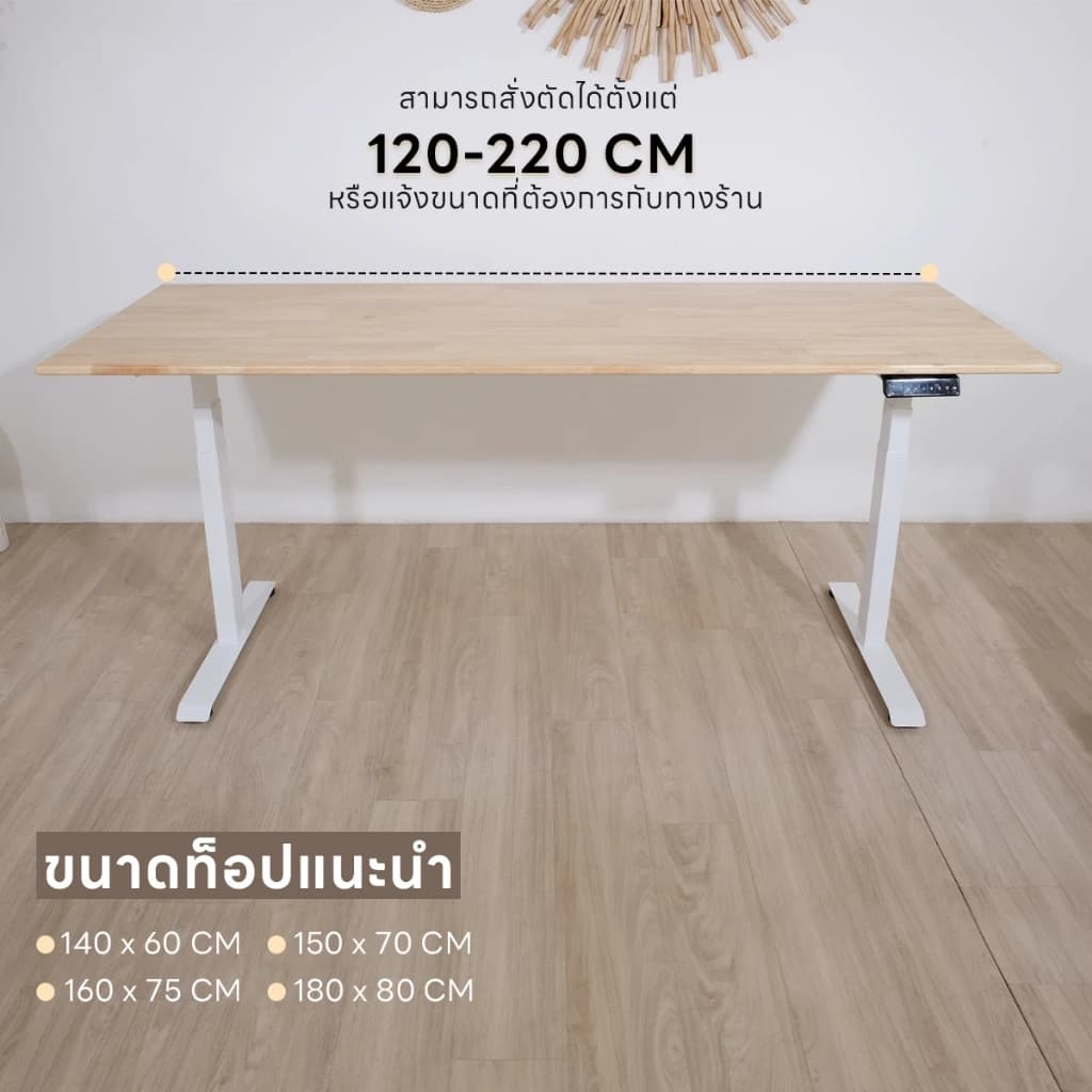 DESKSPACE (Pre-Order) โต๊ะไม้แท้ประสานปรับระดับไฟฟ้า มีท็อปไม้ 2 ชนิด พร้อม USB Charger ปรับความสูงได้ตั้งแต่ 60-125 cm https://lnwchill.com