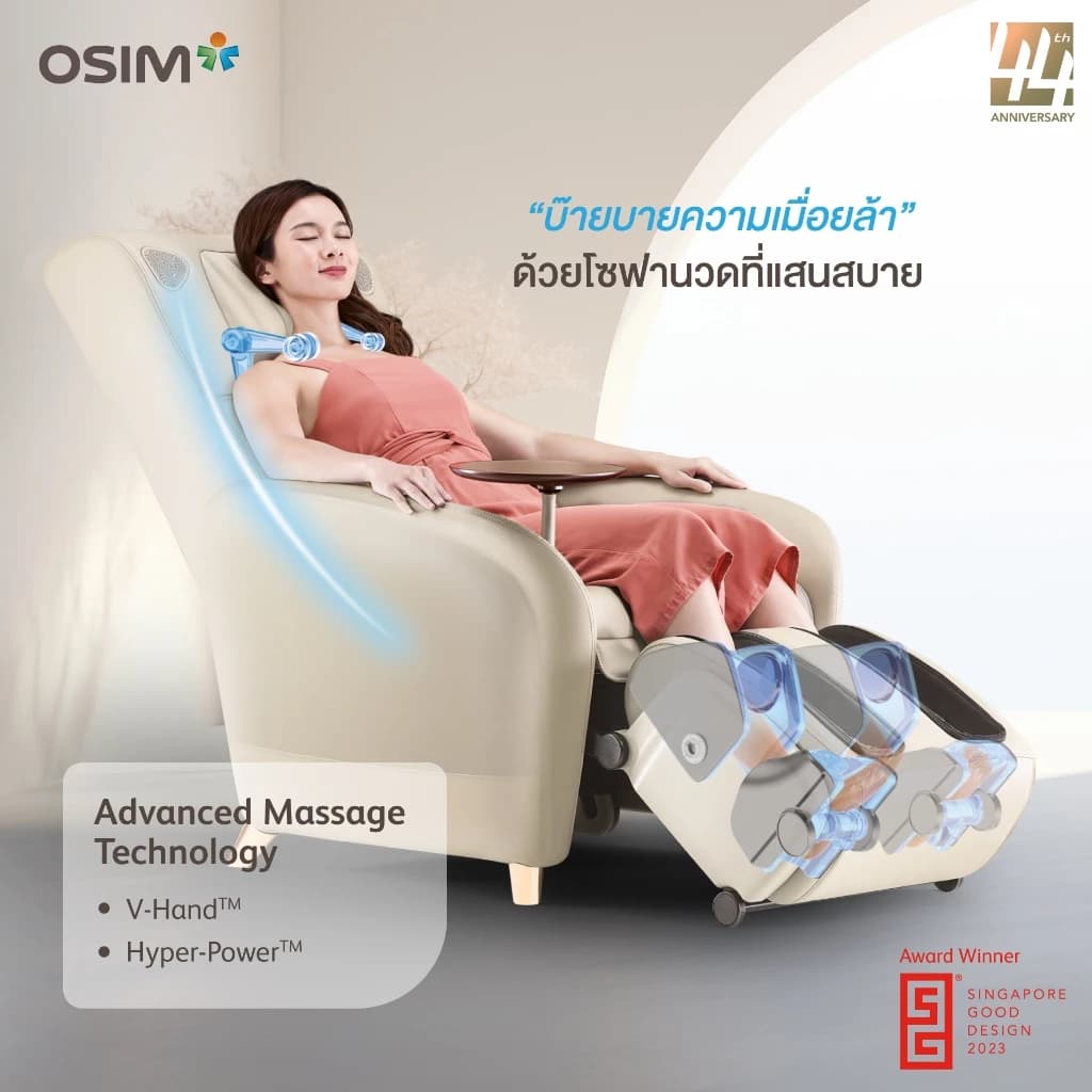 OSIM uDiva 3 PLUS เก้าอี้นวดไฟฟ้า รุ่น uDiva 3 PLUS (Powered by AI) โซฟานวด โซฟานวดไฟฟ้า เสริมความผ่อนคลาย คลายกล้ามเนื้อดีเยี่ยม เพื่อบำบัดความผ่อนคลายขั้นสุด https://lnwchill.com