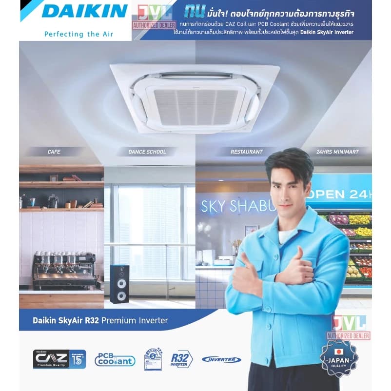 Daikin ไดกิ้น แอร์ 4 ทิศทาง รุ่น FCF SkyAir Cassette INVERTER เบอร์5 5ดาว* แบบฝังฝ้าเพดาน อินเวอร์เตอร์ ไม่รวมติดตั้ง** https://lnwchill.com