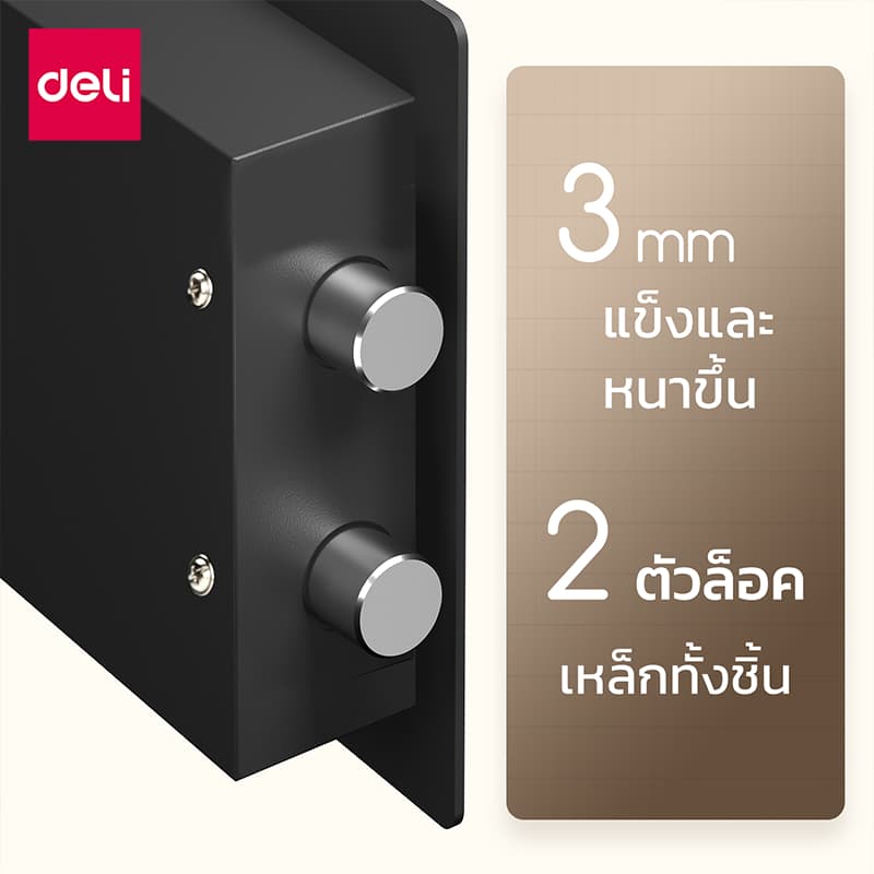 Deli รุ่น ET560-ET564 ตู้เซฟนิรภัยเหล็กขึ้นรูปแบบชิ้นเดียว ไร้รอยต่อ สีดำ พร้อมสลักเกลียวล็อค 2 ชั้น ปกป้องทรัพย์สินของคุณอย่างมั่นใจ https://lnwchill.com