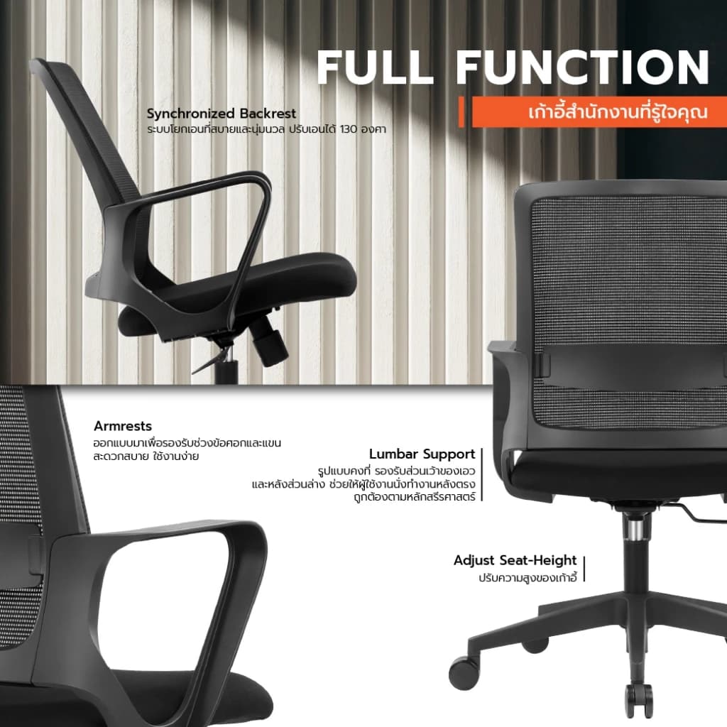 Work Station - Office chair เก้าอี้ทำงาน รุ่น Falcon เก้าอี้สีดำ เก้าอี้พนักพิงต่ำ รองรับน้ำหนัก 115 kg. ระบายอากาศดีเยี่ยม เก้าอี้สำนักงาน เกรดคุณภาพ ราคาดี https://lnwchill.com