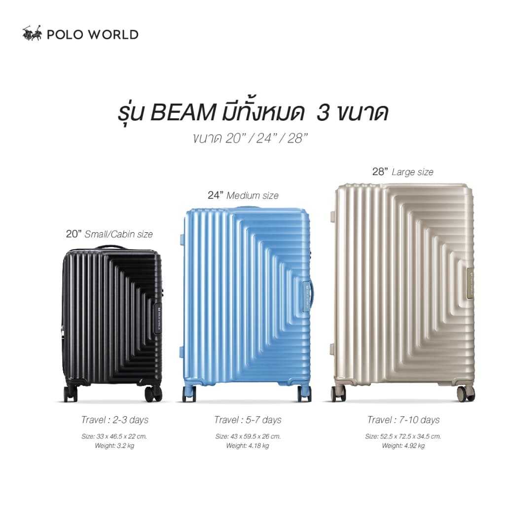 POLO WORLD รุ่น PW903 กระเป๋าเดินทาง Hardcase วัสดุ PC น้ำหนักเบาพิเศษ ล้อลากคู่ 360 องศา พร้อม TSA Lock https://lnwchill.com