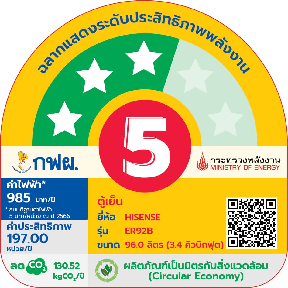 Hisense ER92B / RR121D4TGN ตู้เย็น 1 ประตู 3.4 Q สีดำ ขนาดกะทัดรัด ดีไซน์ทันสมัย ประกันคอมเพรสเซอร์ยาวนาน 12 ปี เหมาะสำหรับพื้นที่จำกัด https://lnwchill.com