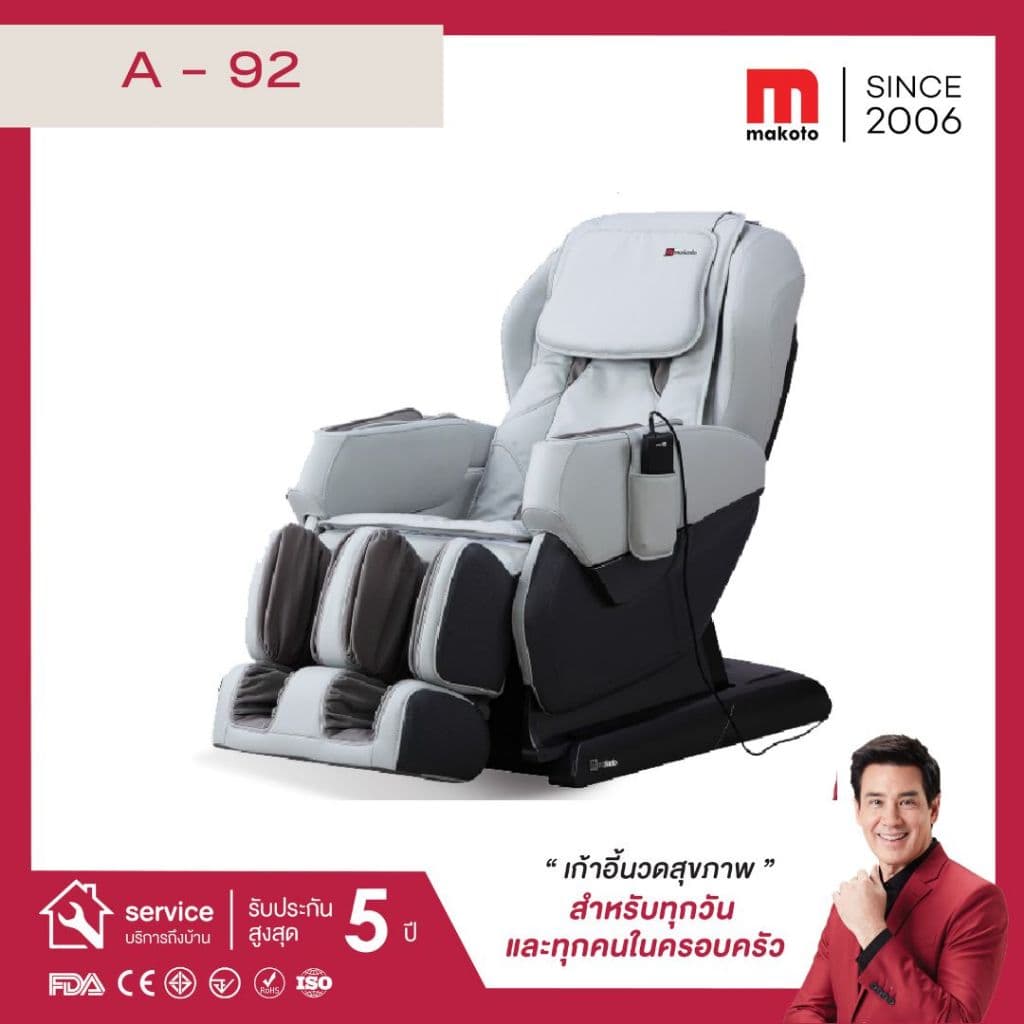 Makoto A92 เก้าอี้นวดไฟฟ้า เก้าอี้นวดศรีษะถึงปลายเท้า Auto 5 โปรแกรม เกรดพรีเมี่ยม นวดแบบผสมผสาน นวดสั่น นวดคลึง นวดกดจุด นวดทุบ ผ่อนคลายกล้ามเนื้อ https://lnwchill.com