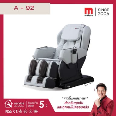 Makoto A92 เก้าอี้นวดไฟฟ้า เก้าอี้นวดศรีษะถึงปลายเท้า Auto 5 โปรแกรม เกรดพรีเมี่ยม นวดแบบผสมผสาน นวดสั่น นวดคลึง นวดกดจุด นวดทุบ ผ่อนคลายกล้ามเนื้อ