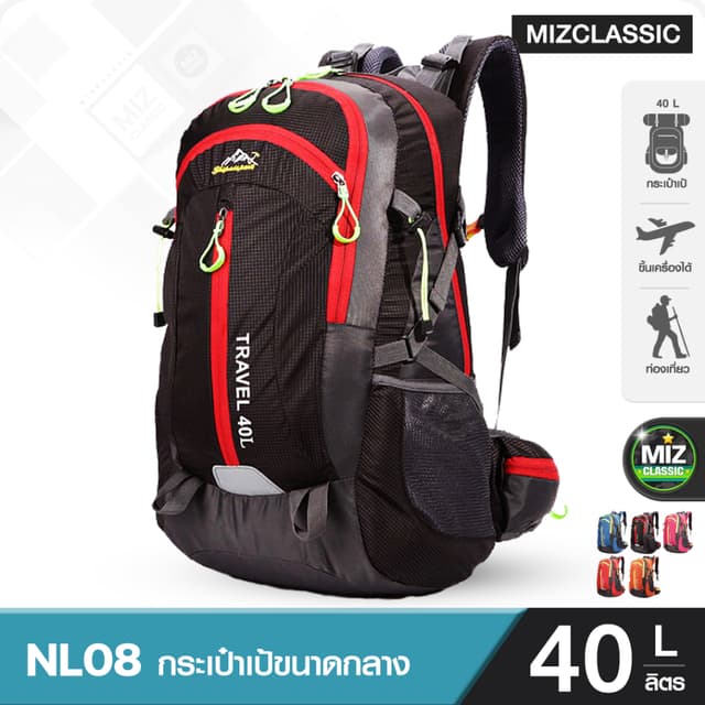 NL09 ความจุกระเป๋า 40 L กระเป๋าเป้เดินทาง สะพายหลัง คุณภาพดีเยี่ยม กระเป๋าเดินป่า ทรงมินิมอล คลาสสิค เทรนกระเป๋า