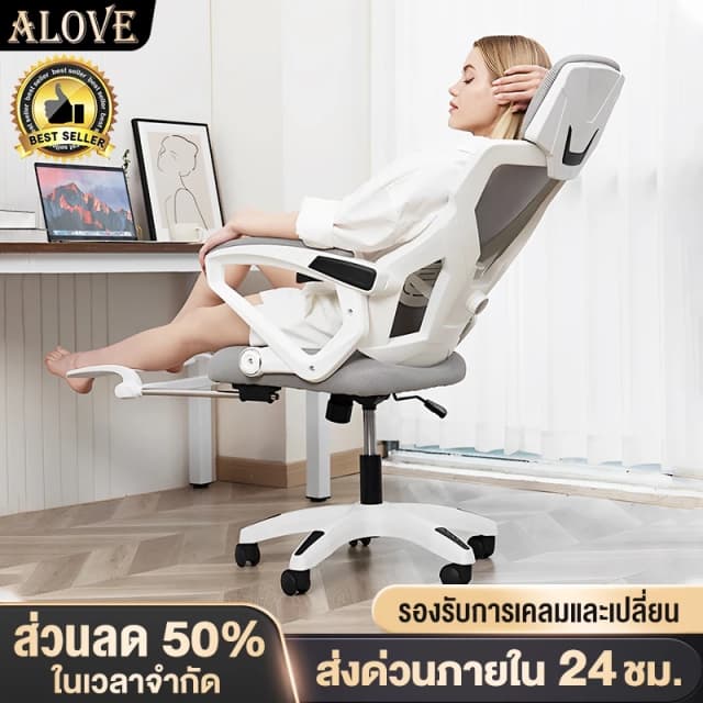 ALOVE เก้าอี้สำนักงาน เก้าอี้สีดำ เก้าอี้สีขาว เอนได้ เก้าอี้ทำงาน ปรับระดับได้ เหมาะสำหรับเกมมิ้ง ผู้บริหาร