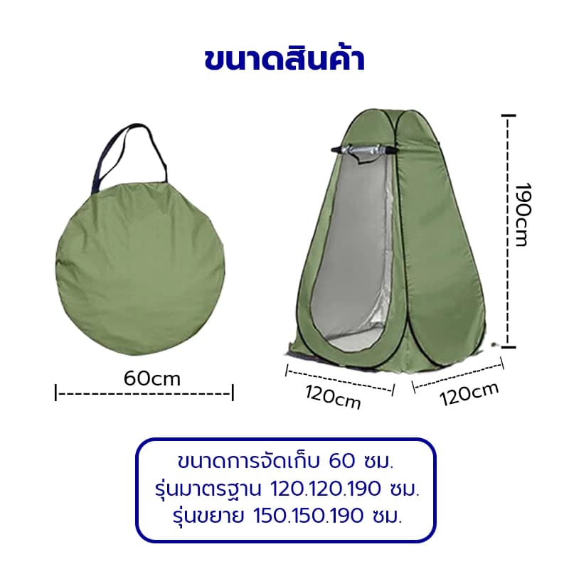 เต็นท์ห้องน้ำ เต๊นท์ส้วมพกพา เต็นท์เปลี่ยนเสื้อผ้ากลางแจ้ง ห้องลองชุด แคมป์ปิ้ง ย้ายห้องน้ํา https://lnwchill.com