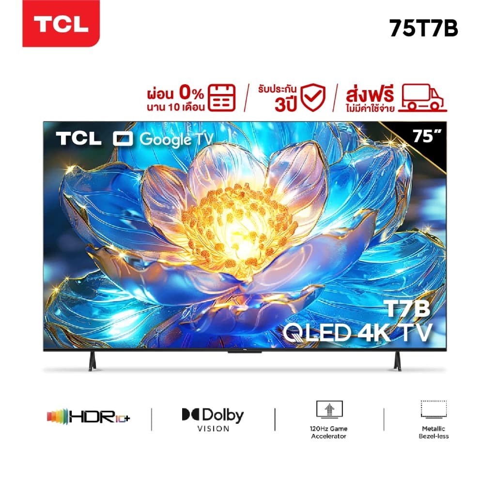 TCL 2024 TV ทีวี ขนาด 75 นิ้ว QLED 4K Google TV รุ่น 75T7B ระบบปฏิบัติการ Google/Netflix & Youtube & MEMC 60Hz VRR 120Hz ALLM https://lnwchill.com