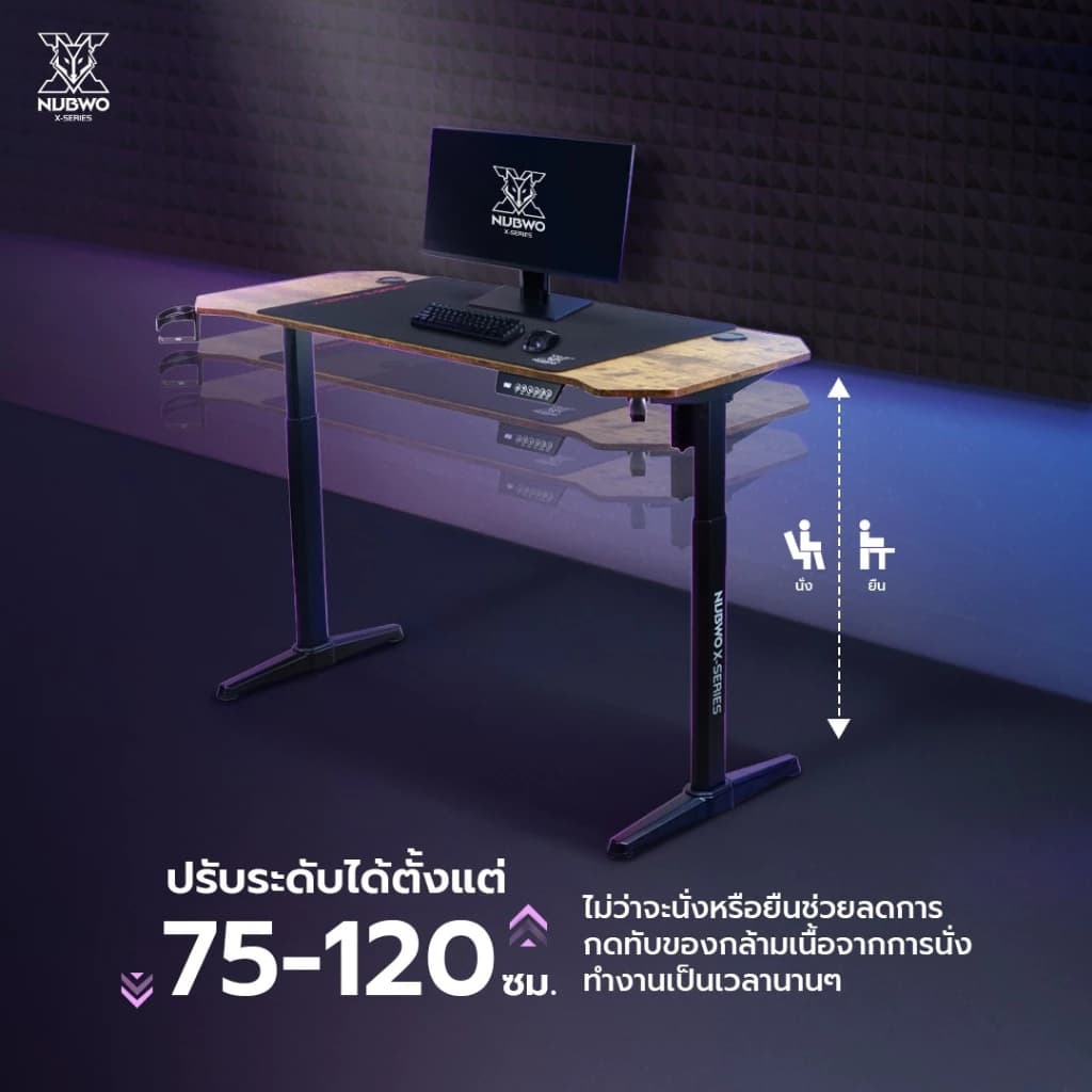 NUBWO X โต๊ะคอมพิวเตอร์ โต๊ะเกมส์มิ่งไฟฟ้า ปรับระดับ 75-120 ซม. รุ่น NXGD-991 รับประกันโครงสร้าง 2 ปี ระบบและมอเตอร์ 1 ปี https://lnwchill.com