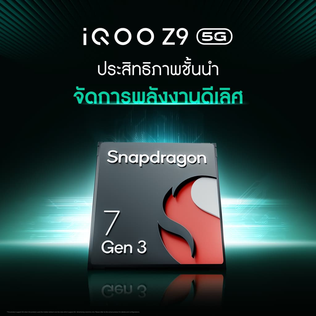 VIVO iQOO Z9 5G (12+256GB) โทรศัพท์มือถือไอคูล Snapdragon7 Gen3 | 6000mAh+80w | จอ1.5K รีเฟรชเรท 144Hz https://lnwchill.com