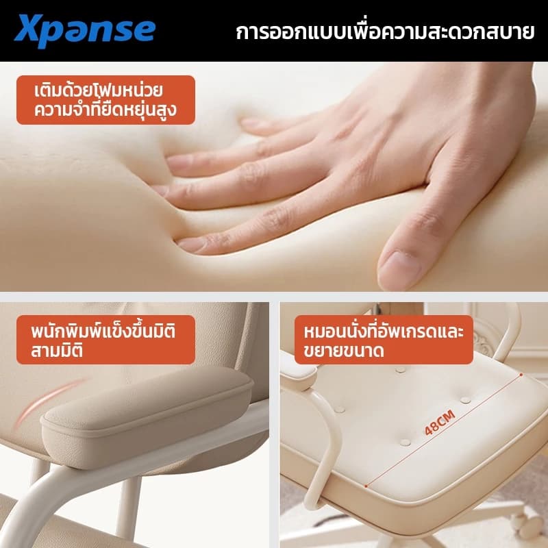 Xpanse เก้าอี้สำนักงาน สามารถนอนได้ เก้าอี้โมเดิร์น รับน้ำหนักได้มากถึง มีล้อเลื่อน องศา ขาเหล็กดีไซน์สวย ปรับความสูงได้ https://lnwchill.com