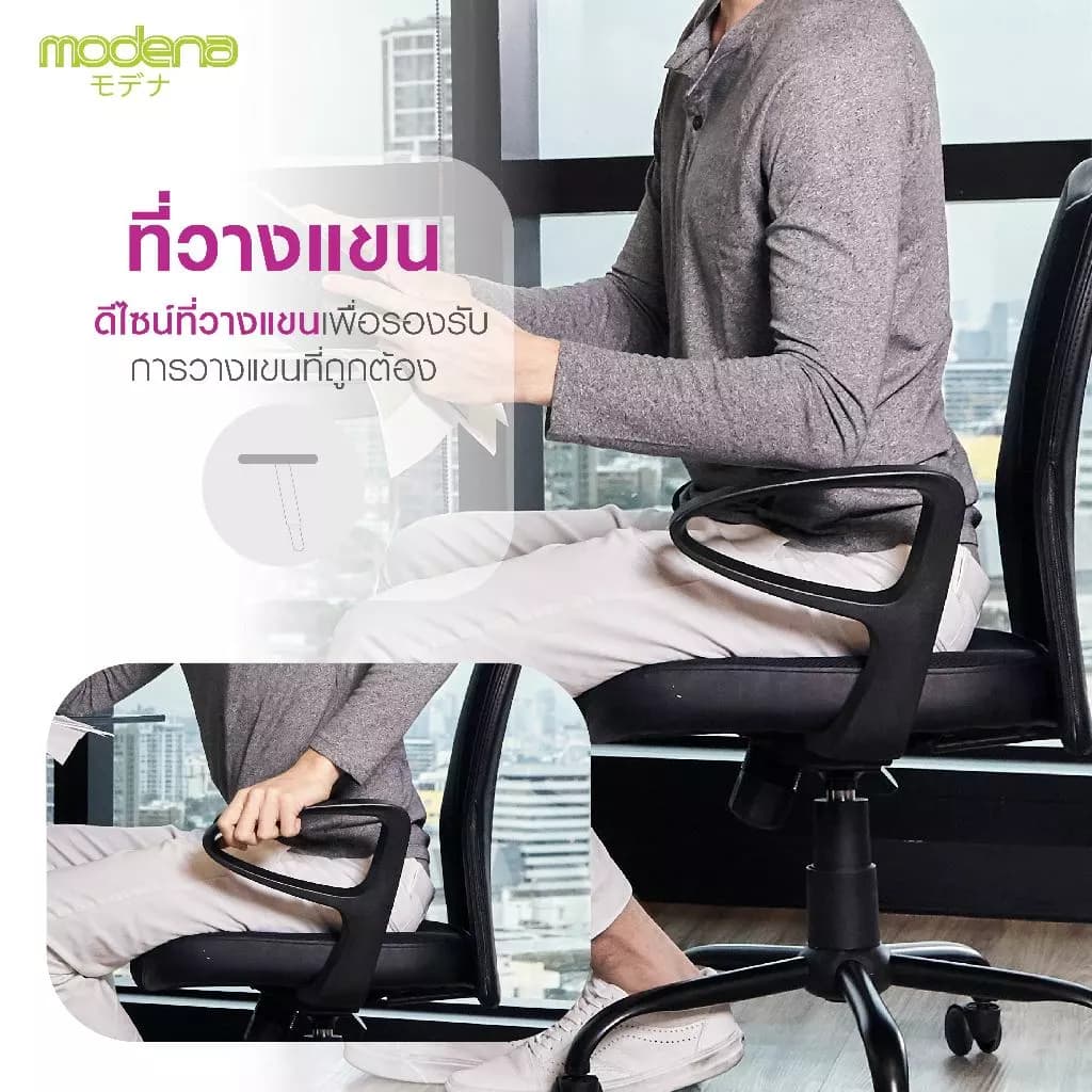 Modena เก้าอี้ทำงาน รุ่น Miki - ใช้ที่สำนักงาน ออฟฟิศ เก้าอี้สีขาว ระบายอากาศดีเยี่ยม สินค้าเป็นที่นิยม เก้าอี้พนักพิงต่ำ รองรับน้ำหนัก 100 kg. https://lnwchill.com