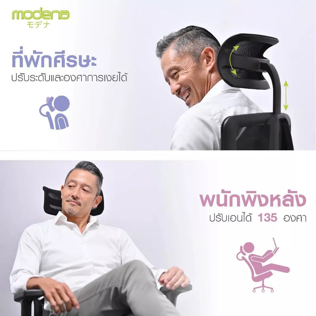 Modena เก้าอี้สุขภาพ รุ่น Kama Plus เก้าอี้สีดำ เก้าอี้ทำงานเพื่อสุขภาพ Ergonomic Chair นุ่มสบาย ตามหลักสรีระศาสตร์ ราคาดีระบายอากาศดีเยี่ยม รองรับน้ำหนัก 120 kg. https://lnwchill.com