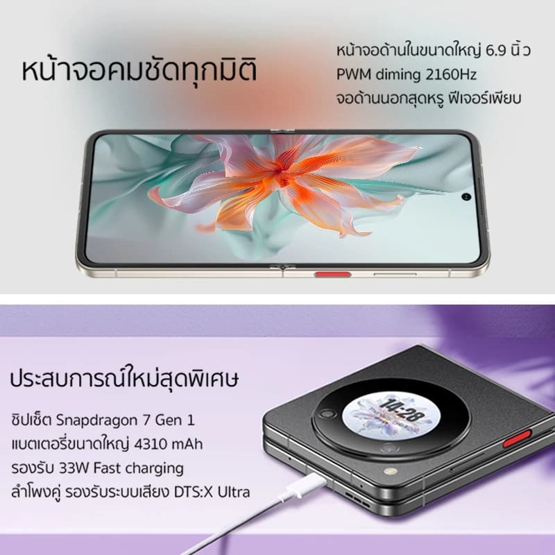 Nubia Flip 5G 8+256GB (ขยายแรมสูงสุด20GB) - ฟรี!! ZTE Power bank 10000mAh l หน้าจอ 6.9" Amoled FHD+120Hz l กล้องคู่ 50MP https://lnwchill.com